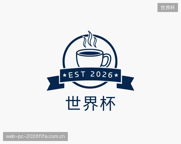知道世界杯中心